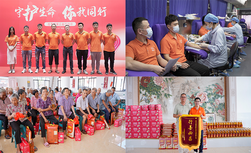 公益活动 公益活动