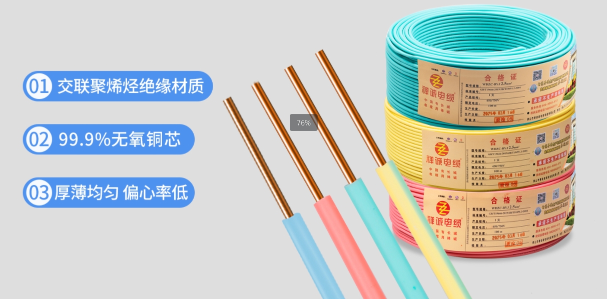厚薄均匀